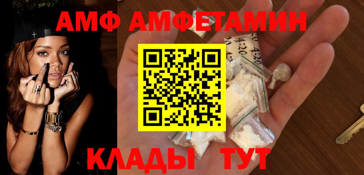 АМФ 97% Тула