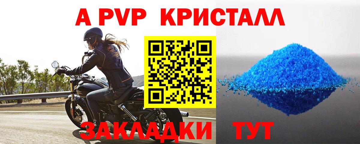 Alpha-PVP мука  A PVP СК КРИС  Вход с VPN  Alpha-PVP Crystall  Тула 