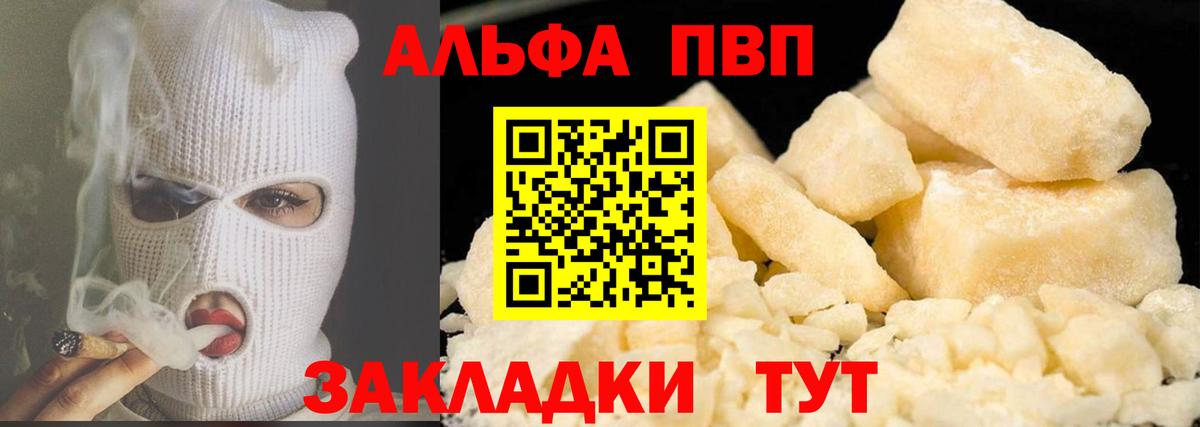 A-PVP мука Тула