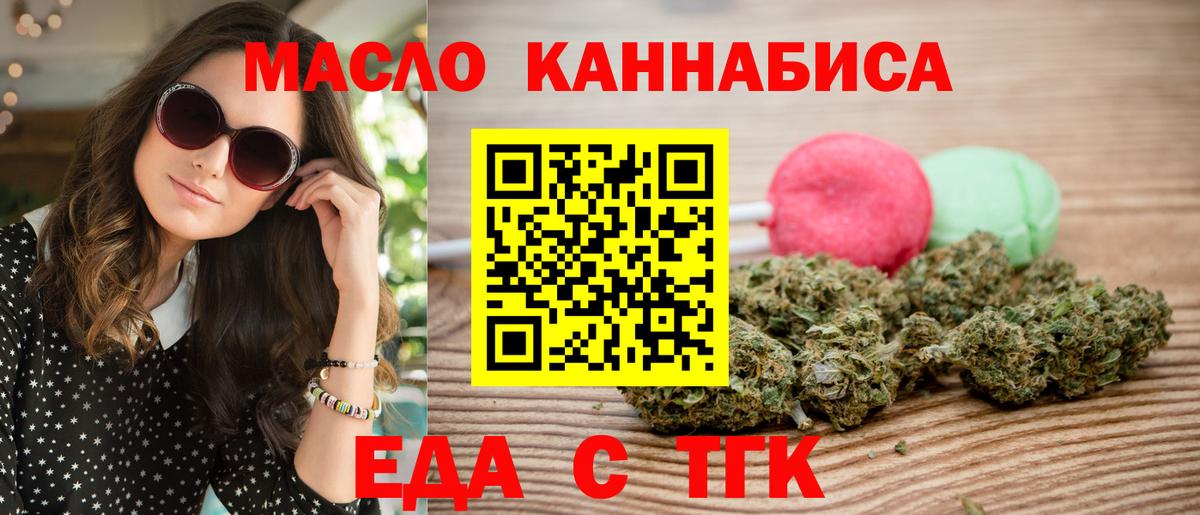 Cannafood конопля  Вход с VPN  Тула 