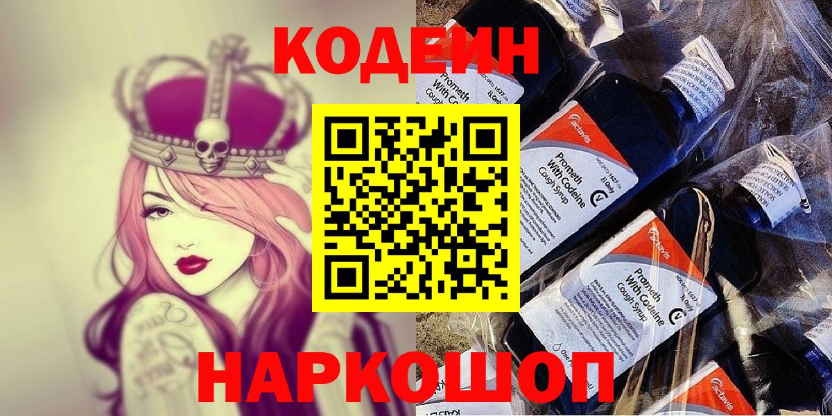 Кодеиновый сироп Lean напиток Lean (лин)  Кодеиновый сироп Lean напиток Lean (лин)  Тула  Вход с VPN 