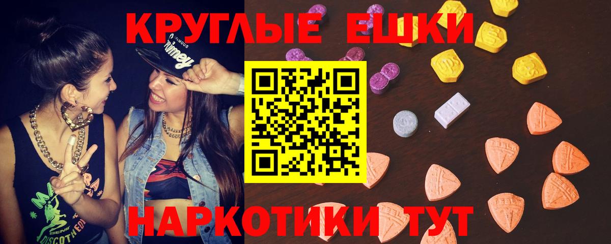 Экстази круглые  Вход с VPN  ЭКСТАЗИ  Тула 