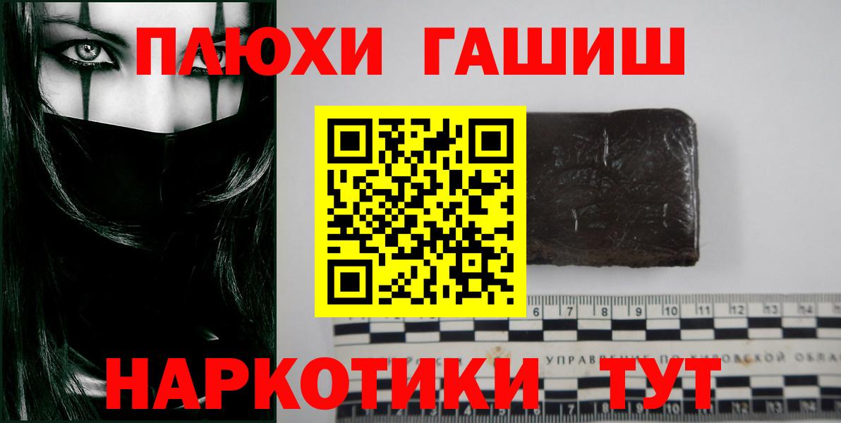 ГАШ hashish Тула