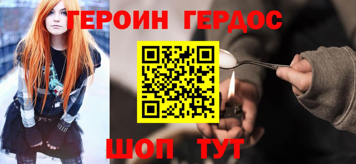 Героин  ГЕРОИН Афган  Вход с VPN  Тула 