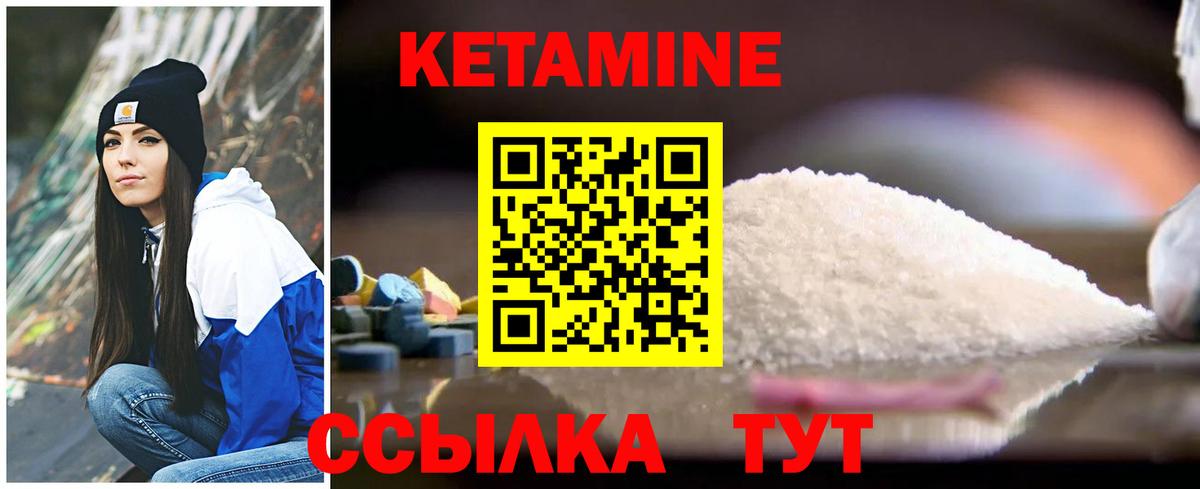КЕТАМИН ketamine  КЕТАМИН VHQ  Тула  Вход с VPN 