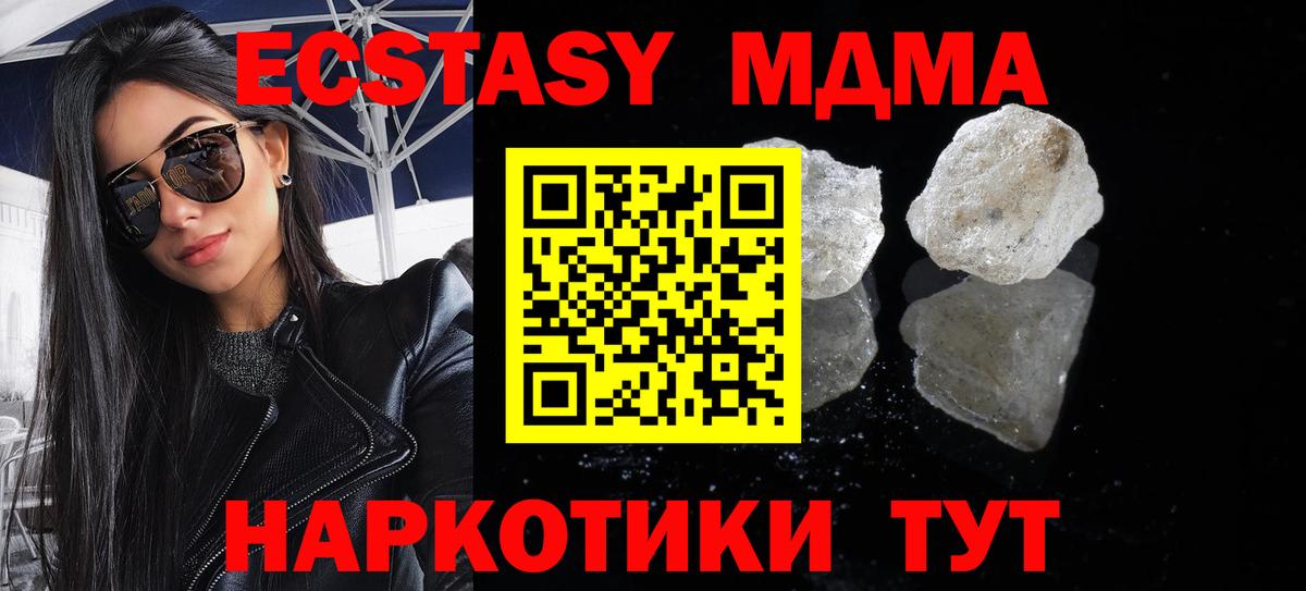 MDMA  Вход с VPN  Тула  МДМА crystal 