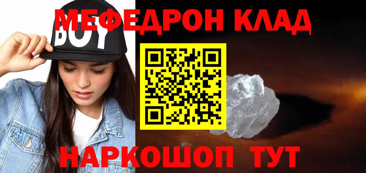 Мефедрон  Вход с VPN  Тула  Меф  Мефедрон мука 