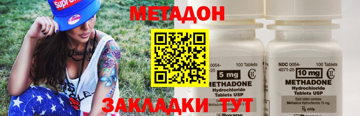 Тула  МЕТАДОН белоснежный  МЕТАДОН VHQ  Вход с VPN 