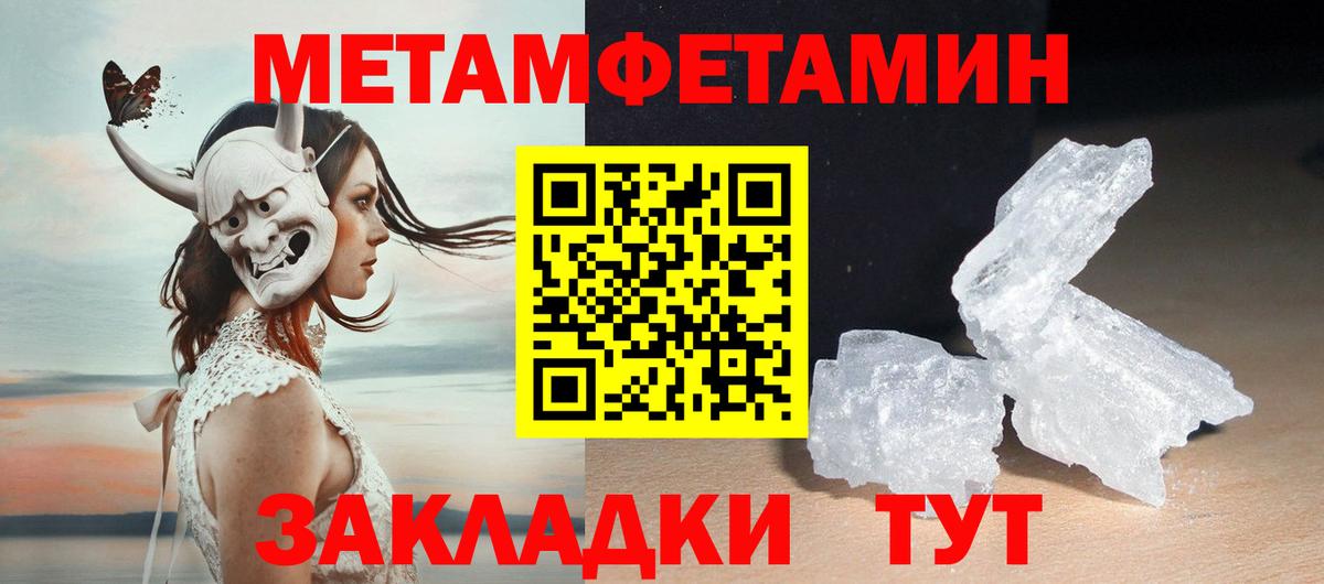 Метамфетамин мет Тула