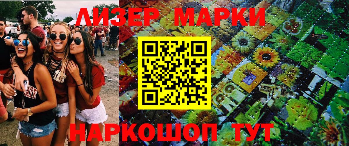 Марки 25I-NBOMe 1500мкг Тула