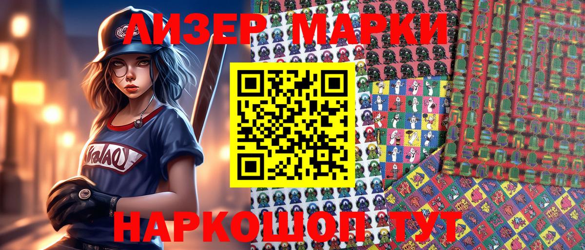 Наркотические марки 1,5мг  Вход с VPN  Марки 25I-NBOMe  Тула 