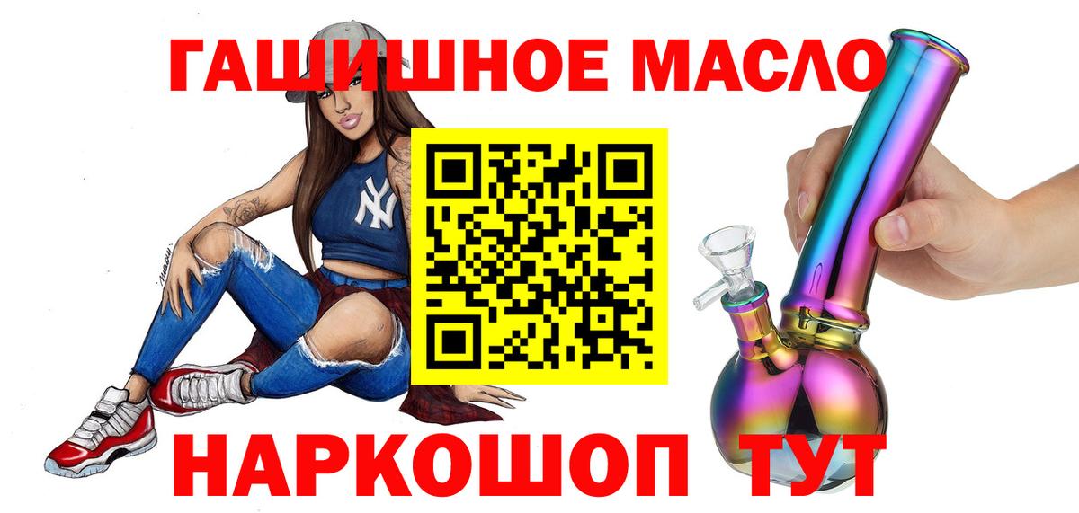 Дистиллят ТГК THC oil Тула