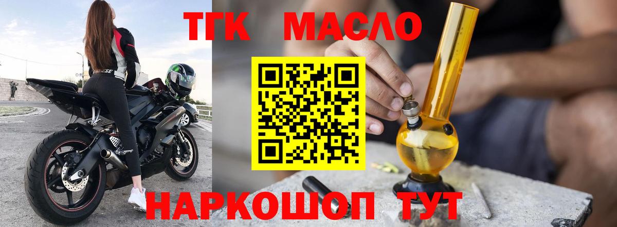 Тула  ТГК Wax  Вход с VPN  ТГК жижа 